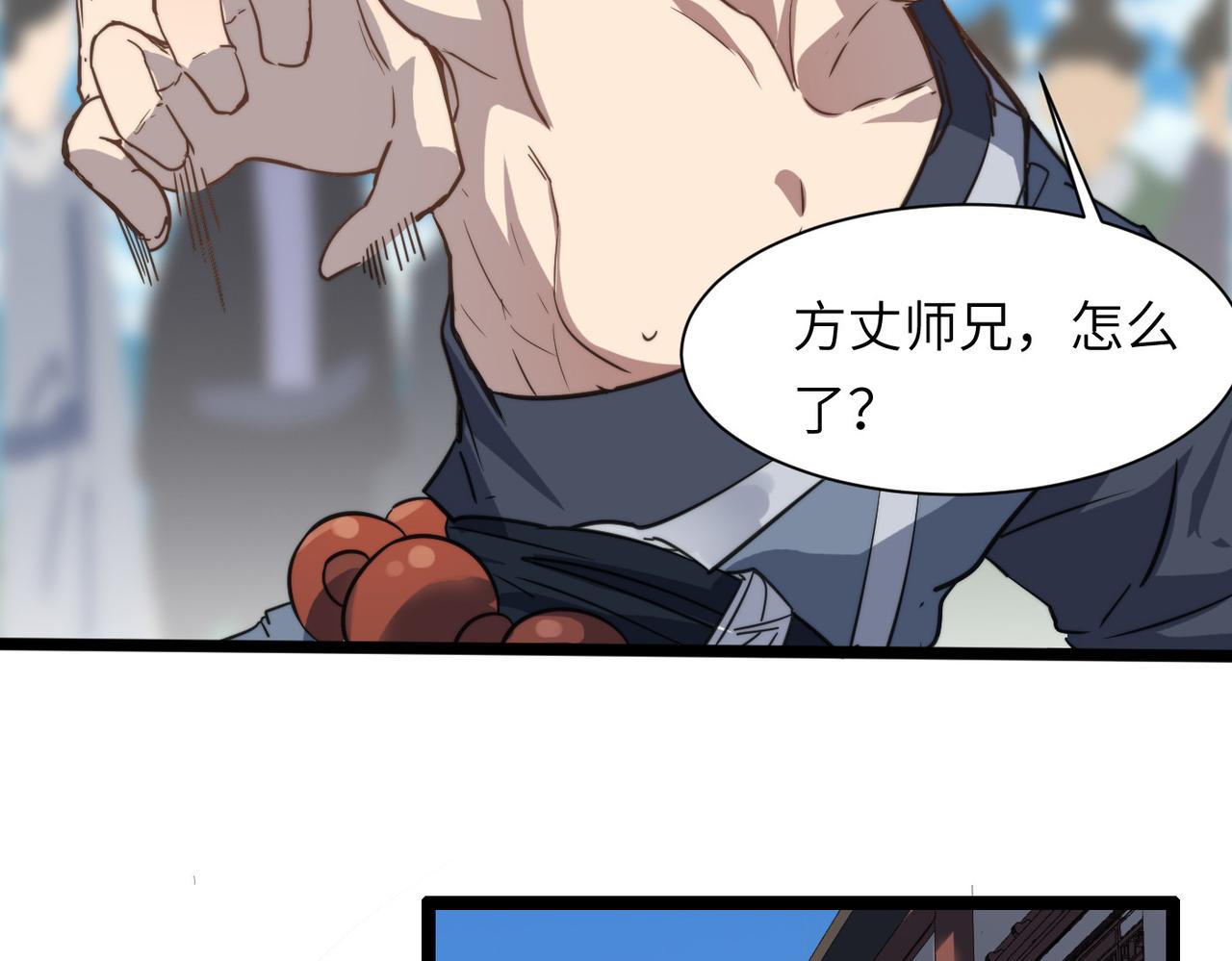 第42话 风谲云诡的武林大会！155