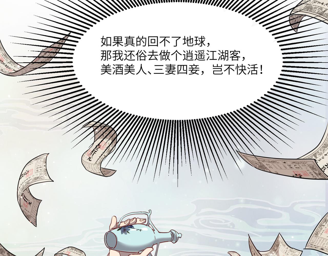 第1话 不当方丈就会狗带！146