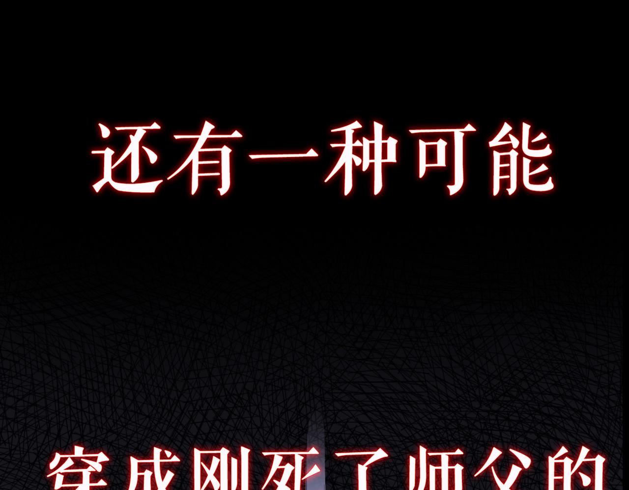 序章 怎么是这种穿越？11