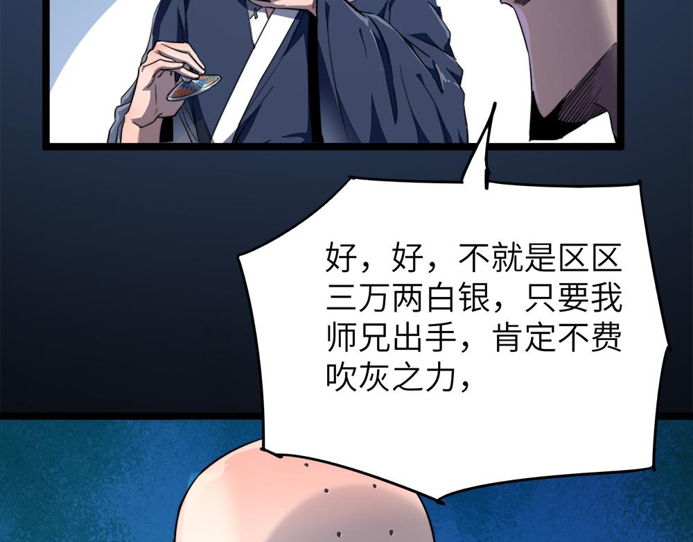 第11话 开启古早穿越文外挂43