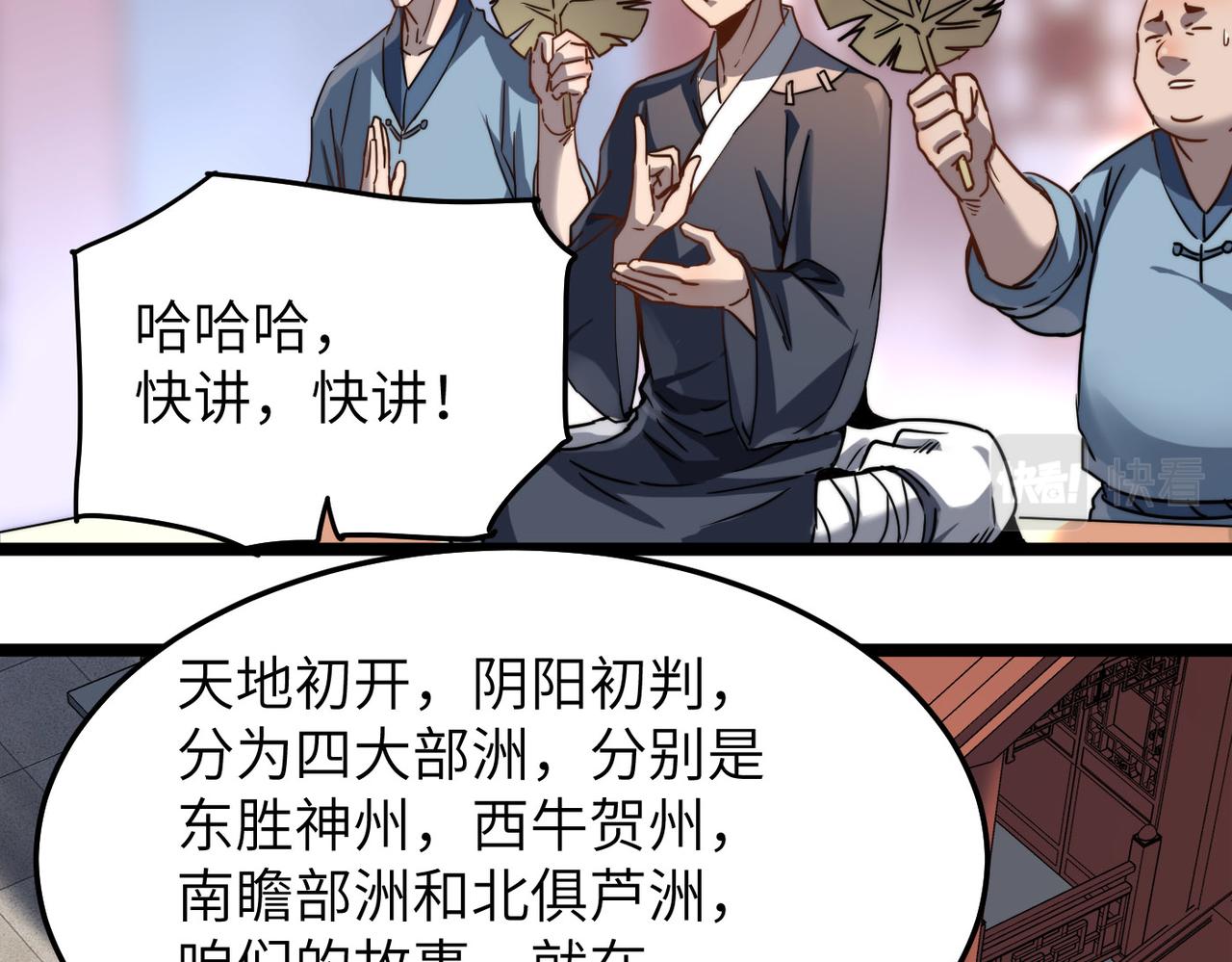 第5话 竞争对手？没在怕的！53