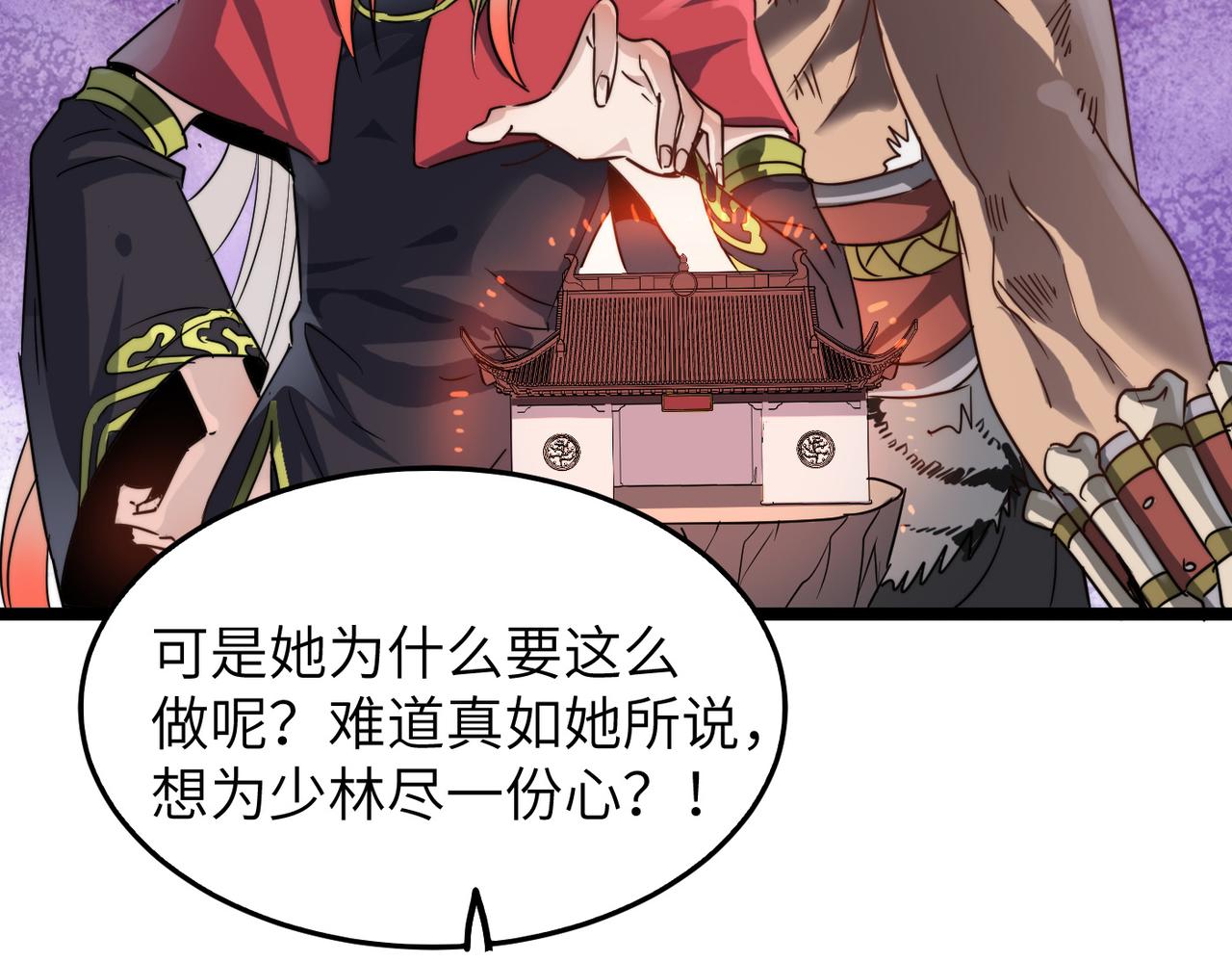 第17话 我竟然被白嫖啦！97