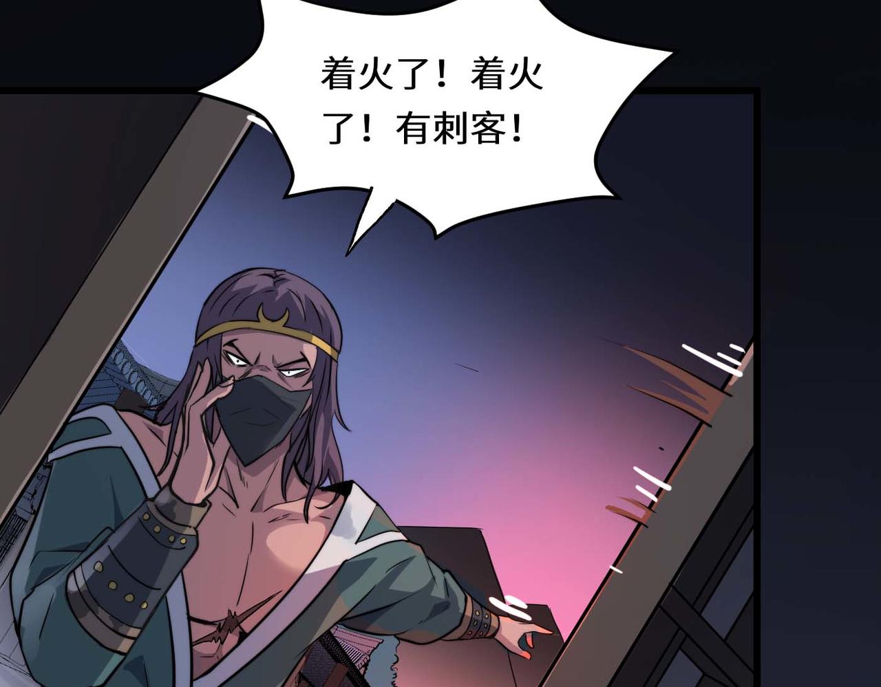 第39话 师太来袭！中岳派面临大危机！157