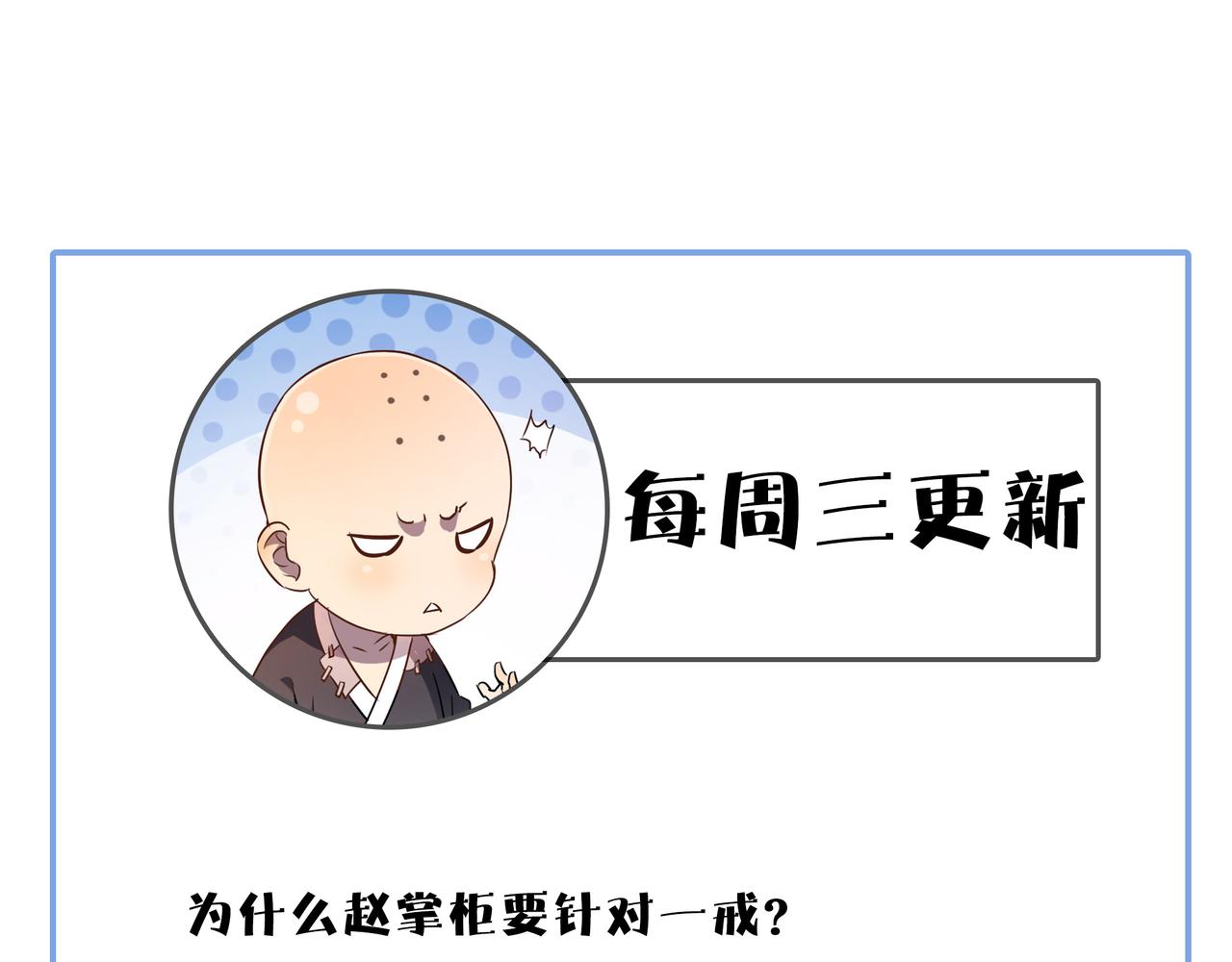 第9话 竞争对手82