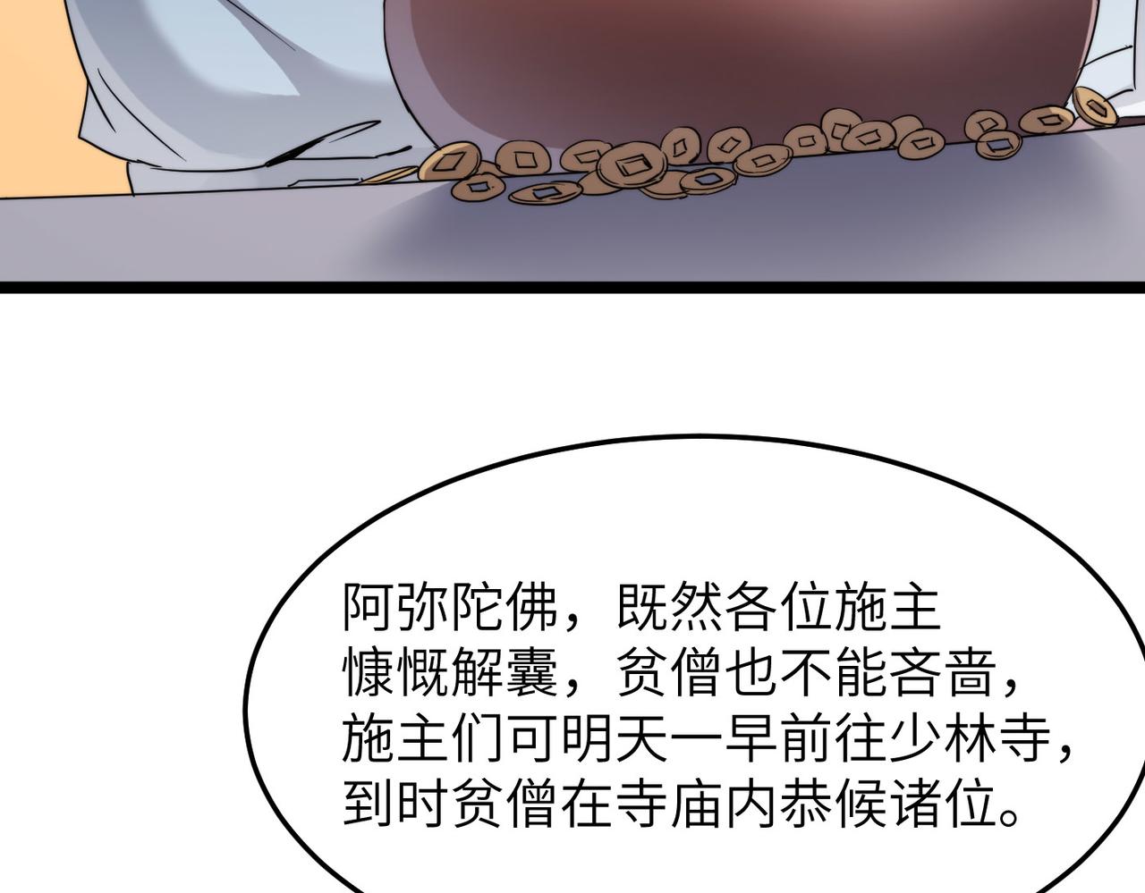 第5话 竞争对手？没在怕的！71