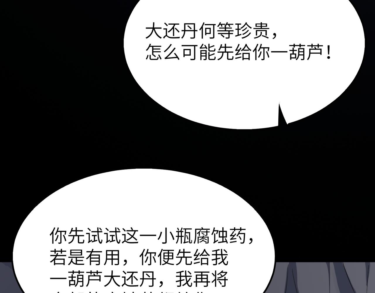第35话来给佛爷陪葬！66