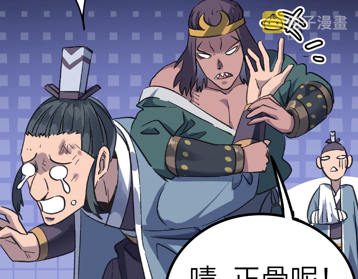 第41话 狮吼破蛙鸣！71