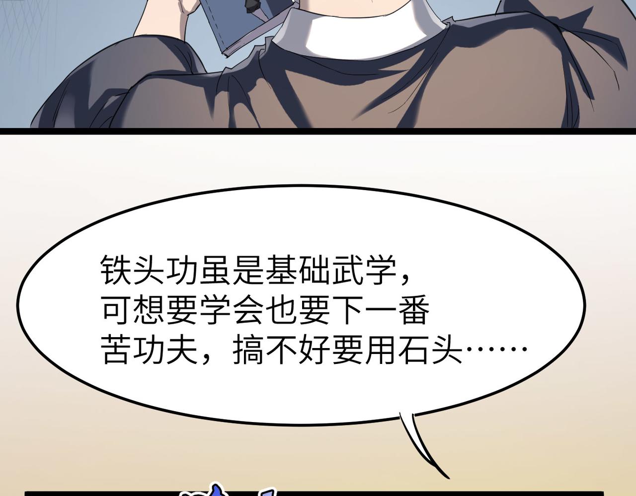 第3话 方丈有“神”功57