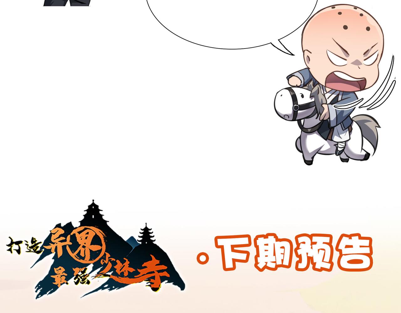 第48话 雨夜山洞中的旖旎154