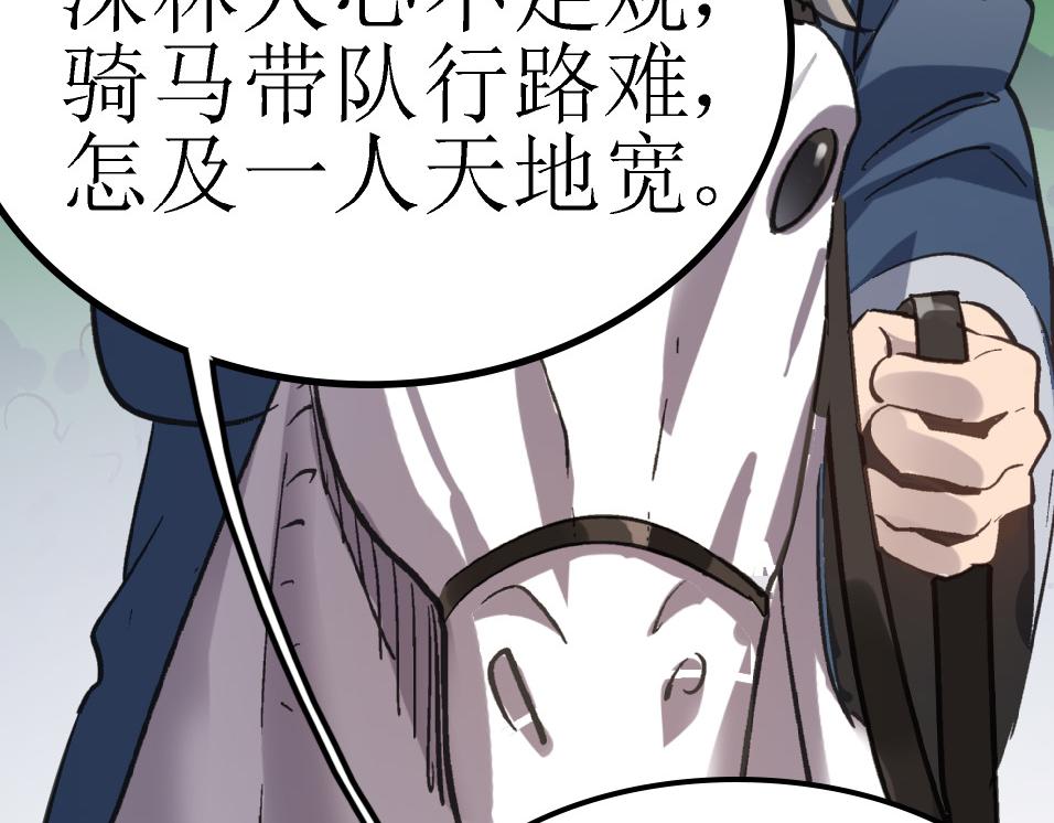 第42话 风谲云诡的武林大会！58