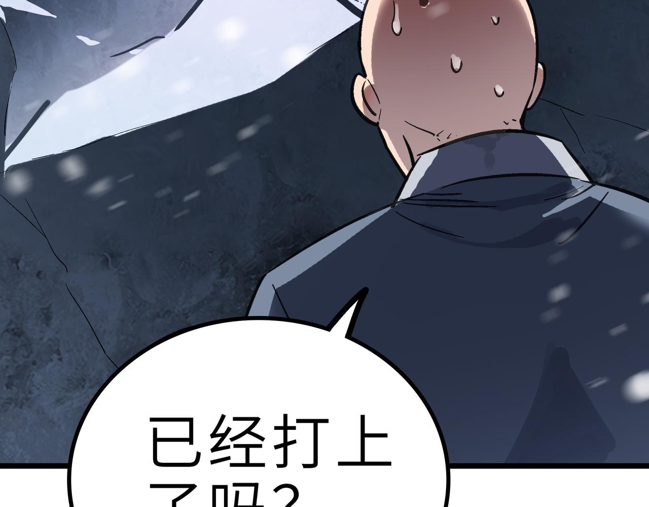 第61话 纯劫道人出关！94