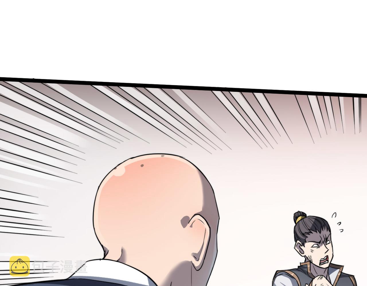 第4话 出现了！炮灰组合！84