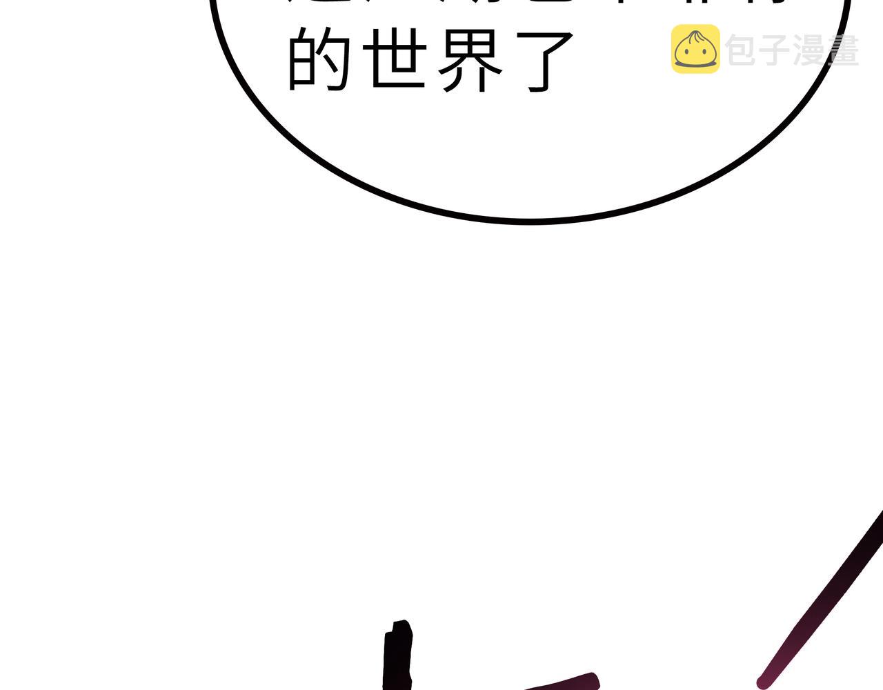 第61话 纯劫道人出关！67