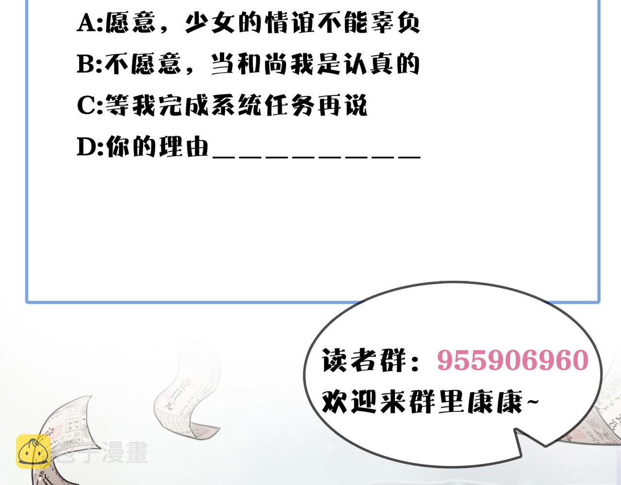 第4话 出现了！炮灰组合！137