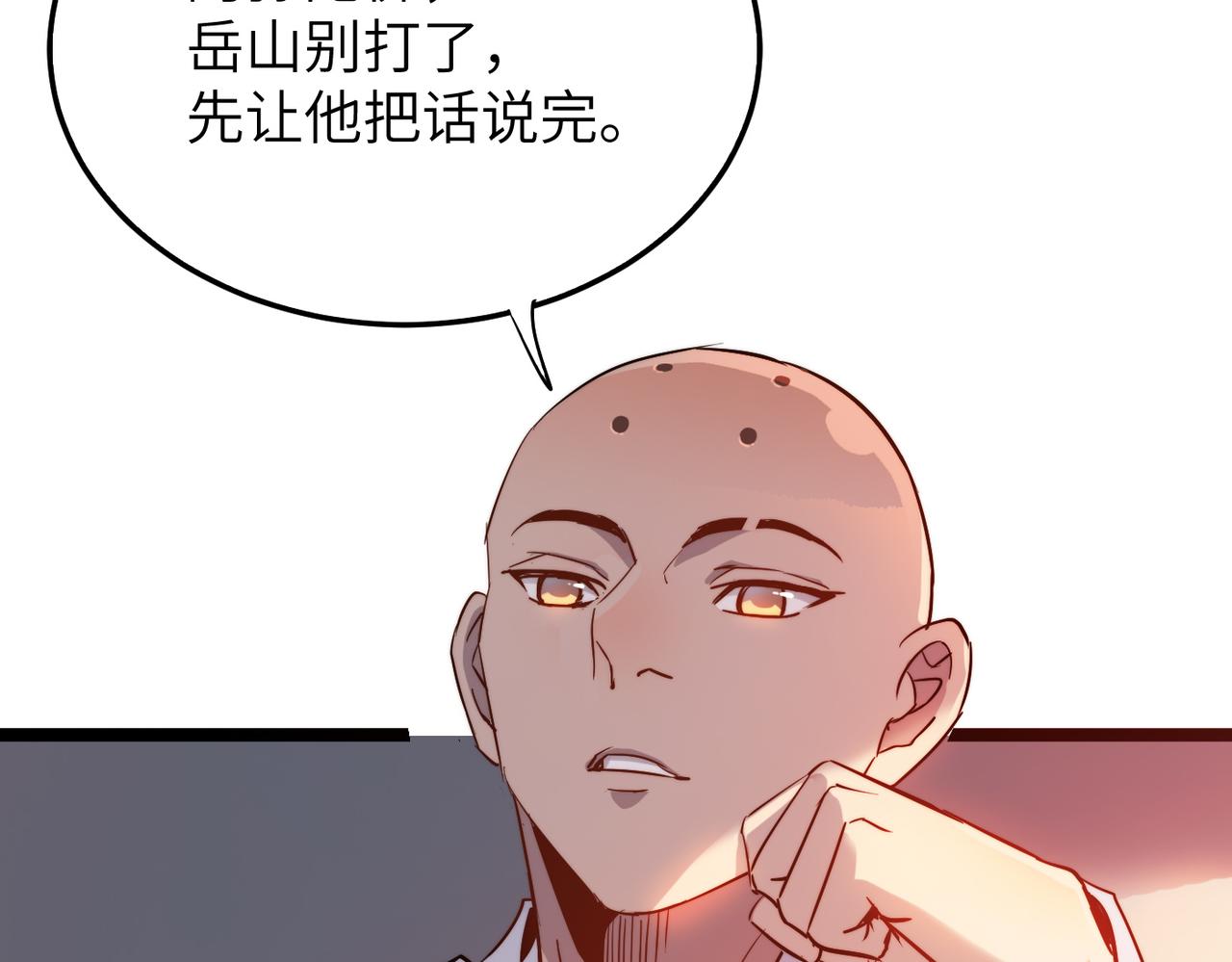 第32话我没有道德，就不会被绑架！136