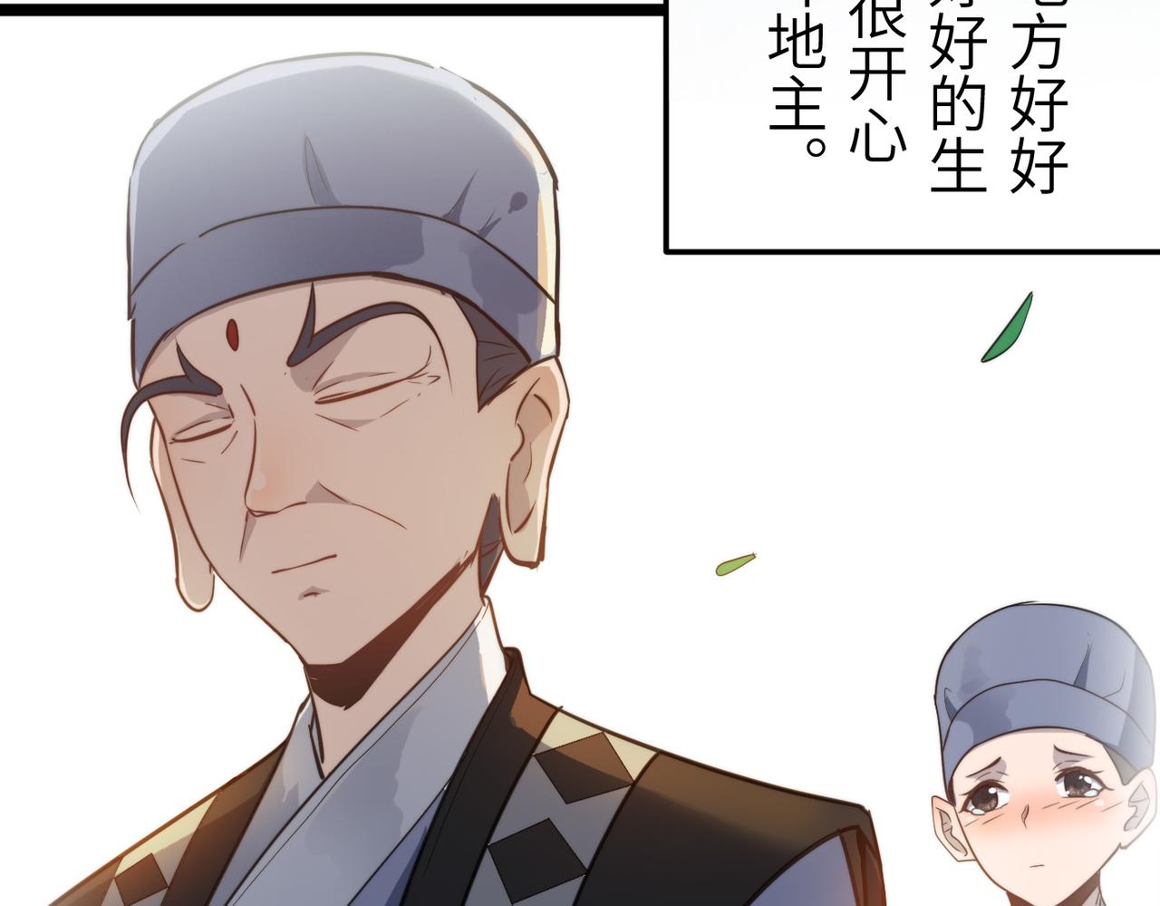第41话 狮吼破蛙鸣！138