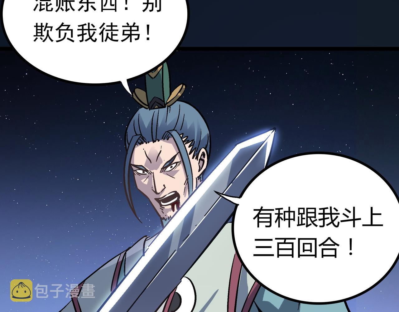 第40话 中岳派战斗进入白热化58