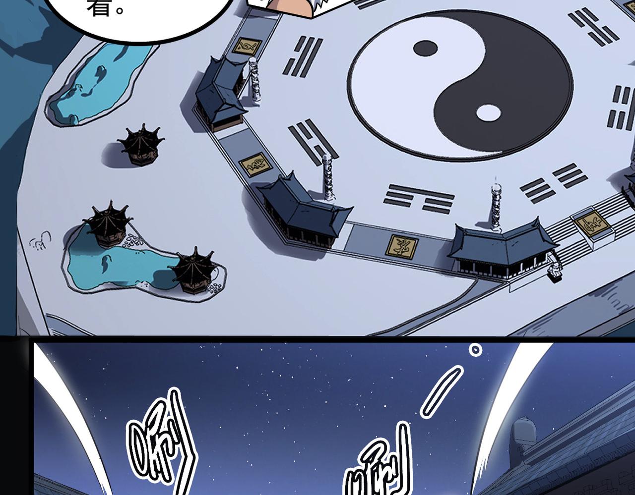 第39话 师太来袭！中岳派面临大危机！147