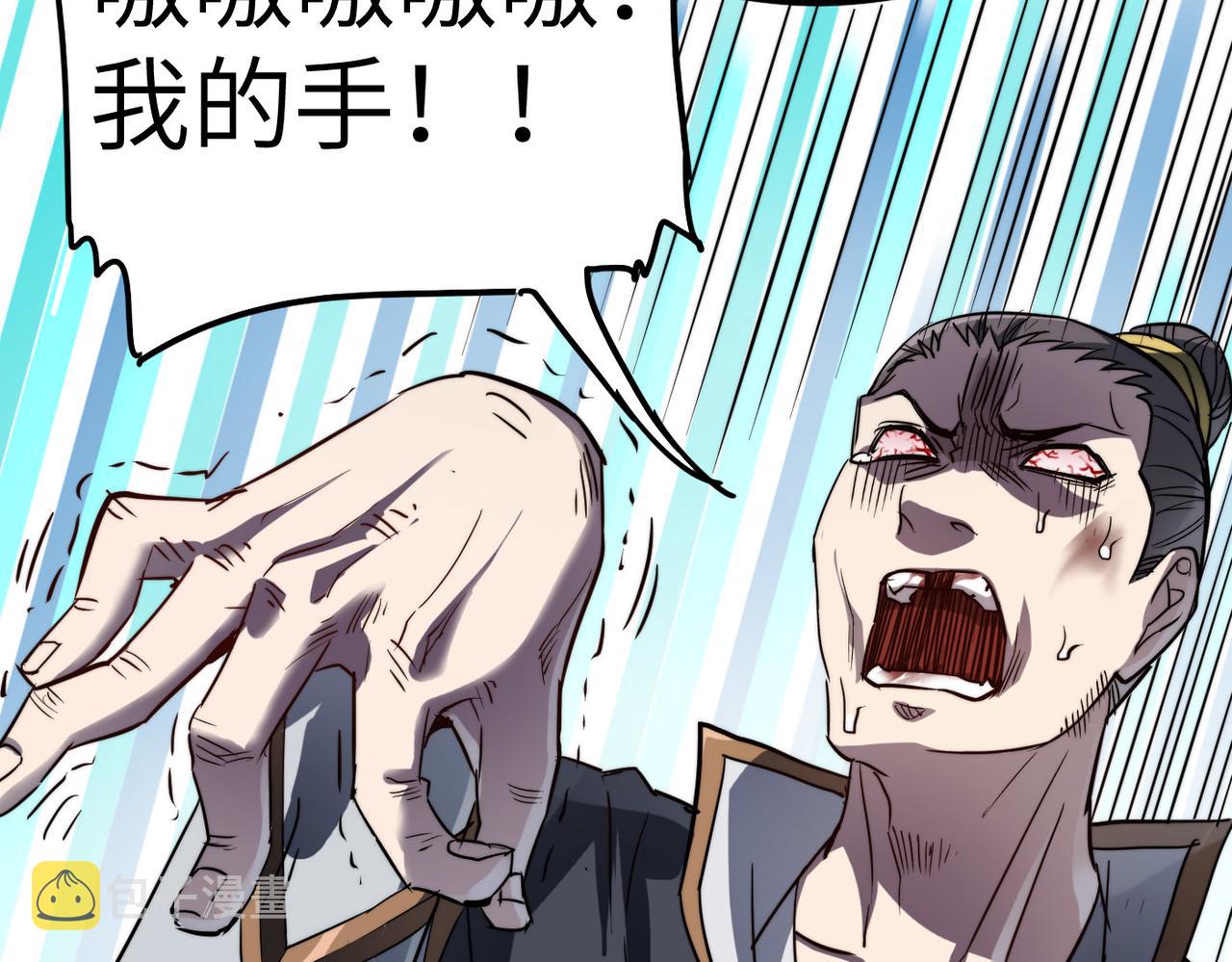 第4话 出现了！炮灰组合！82