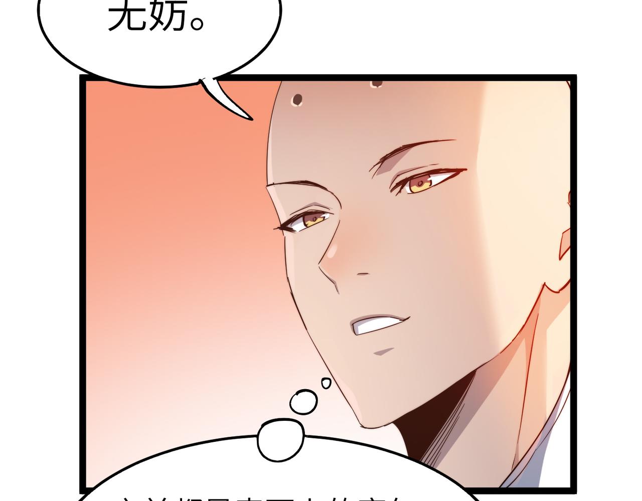 第16话 护我少林尊严31