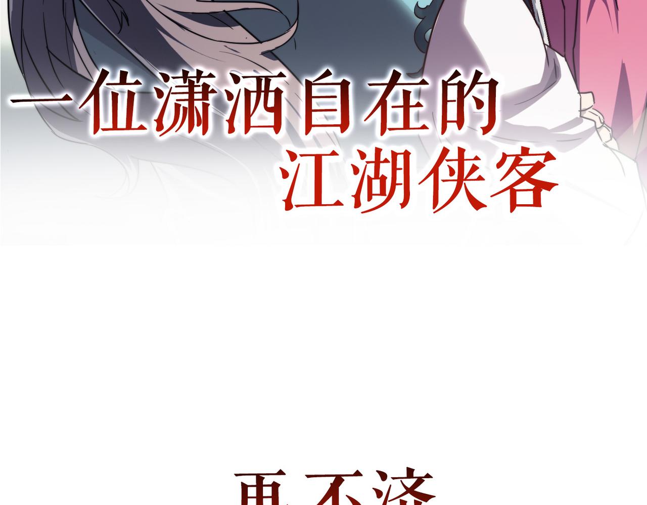 序章 怎么是这种穿越？6