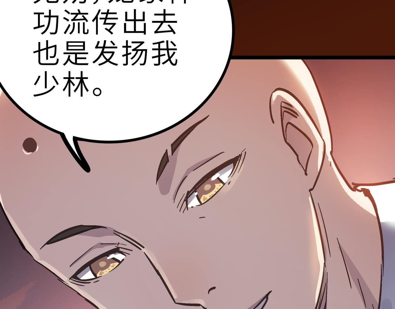 第57话 秘籍失窃110