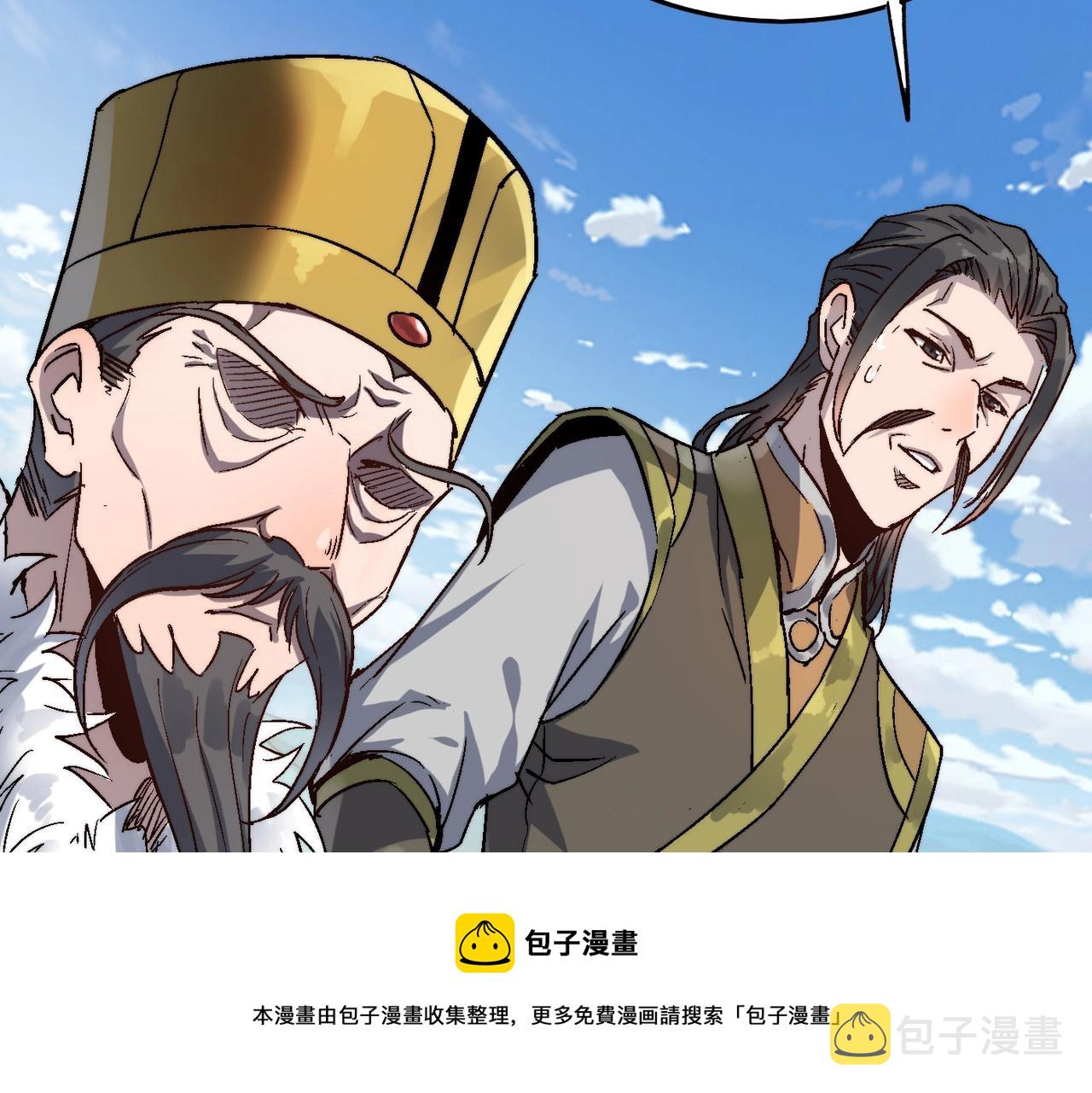 第19话 老衲不惯你这臭毛病87