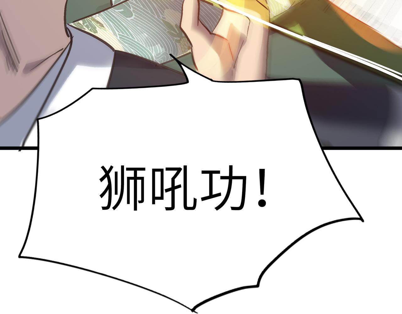 第50话 登封乱局！60