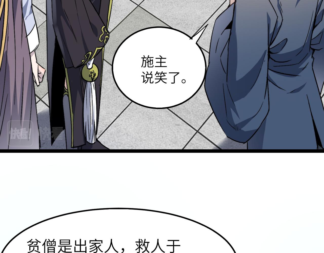 第38话武林鸿门宴124