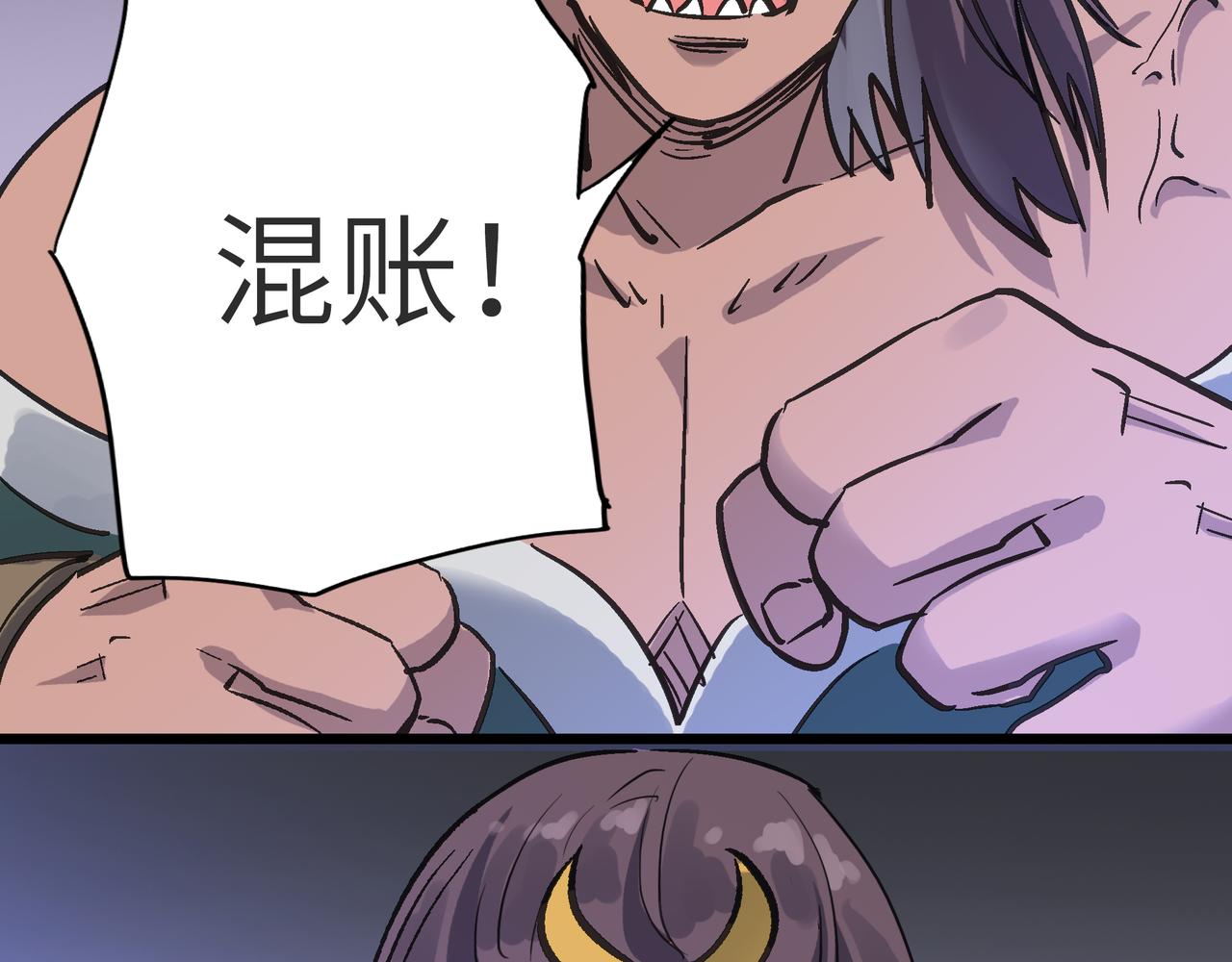 第54 蠢贼绑长老19