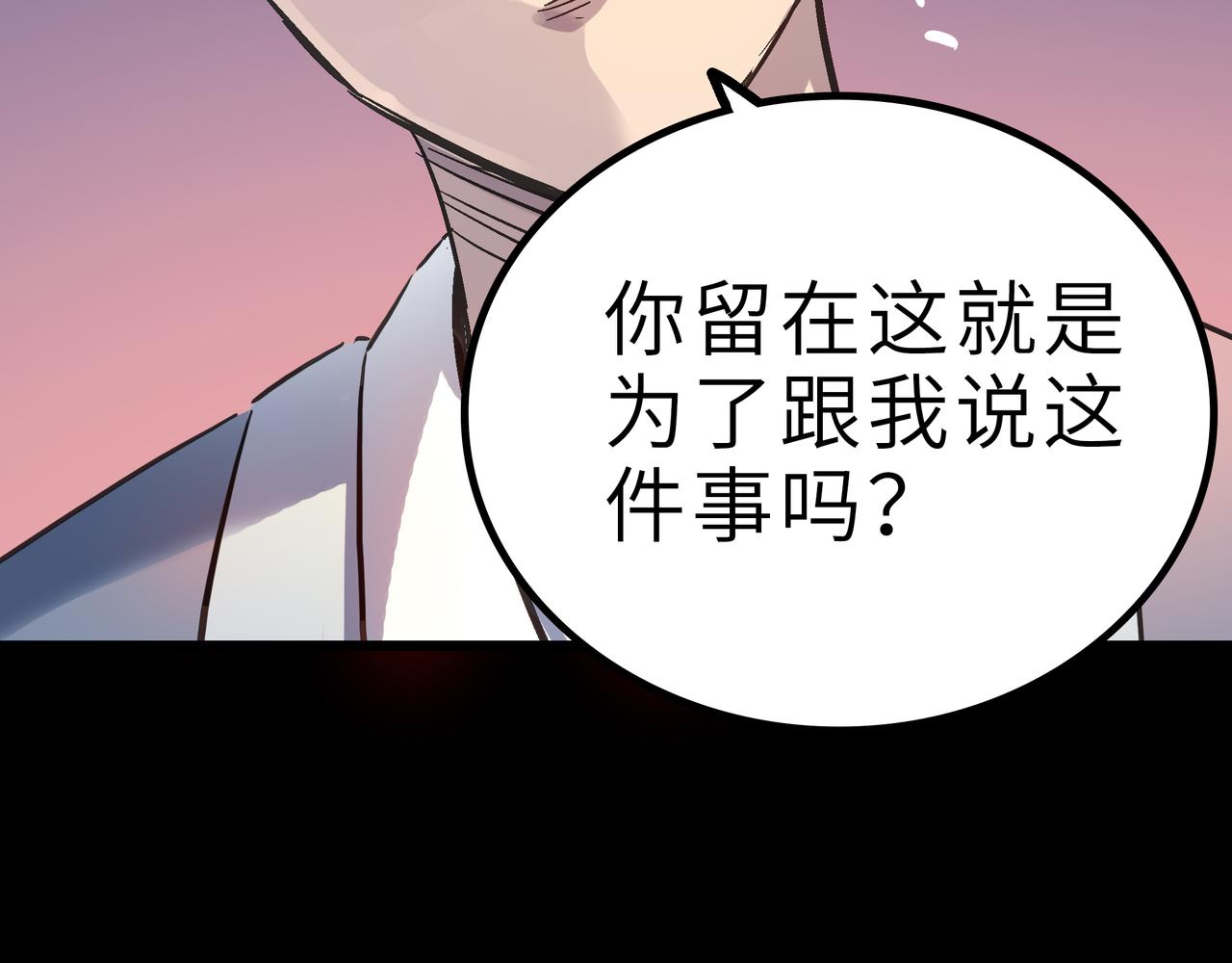 第57话 秘籍失窃140