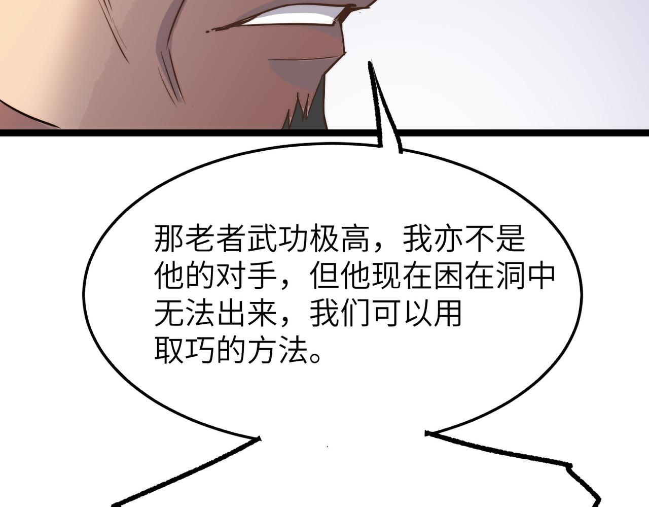 第34话万种心机，令人胆寒！135