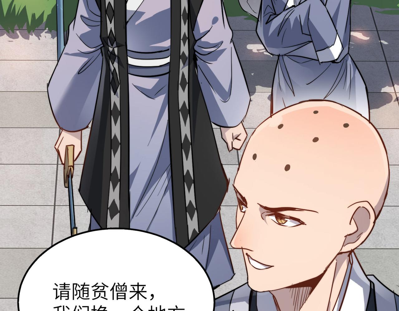 第31话这剑，方丈扛不住啊！26