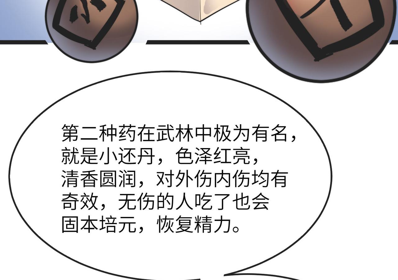 第30话这就是主角的命运吧！69