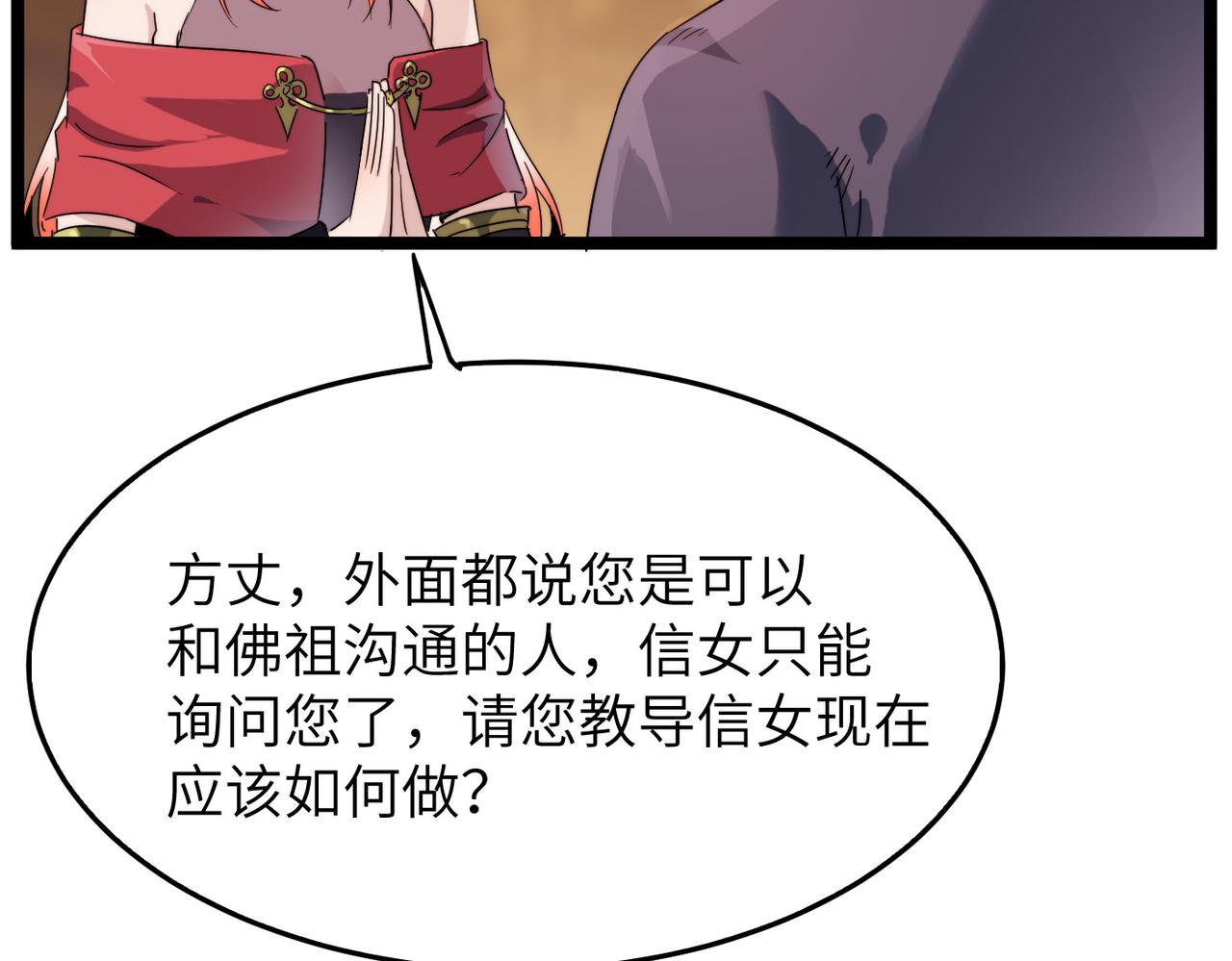 第16话 护我少林尊严134