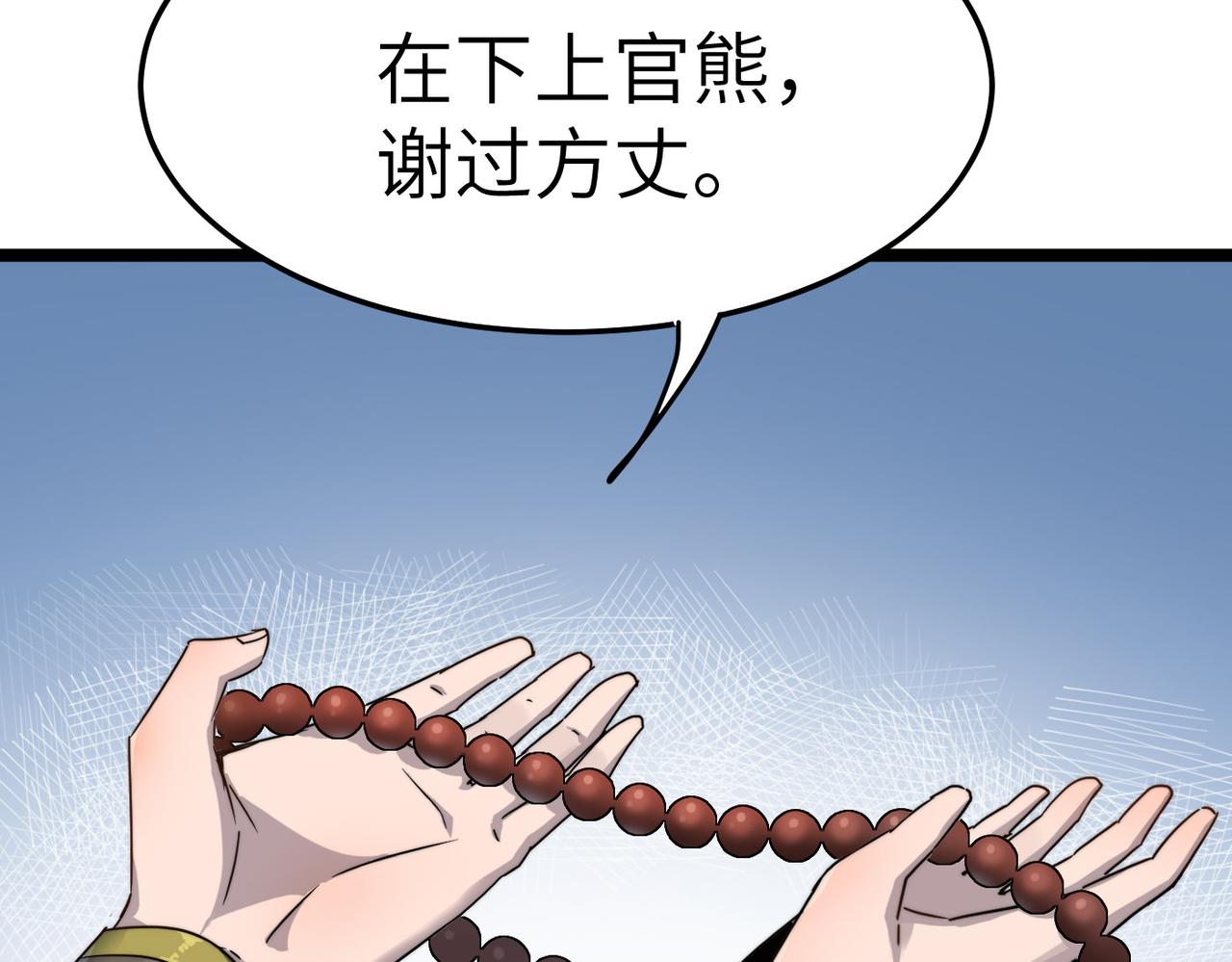 第14话 贵客临门134