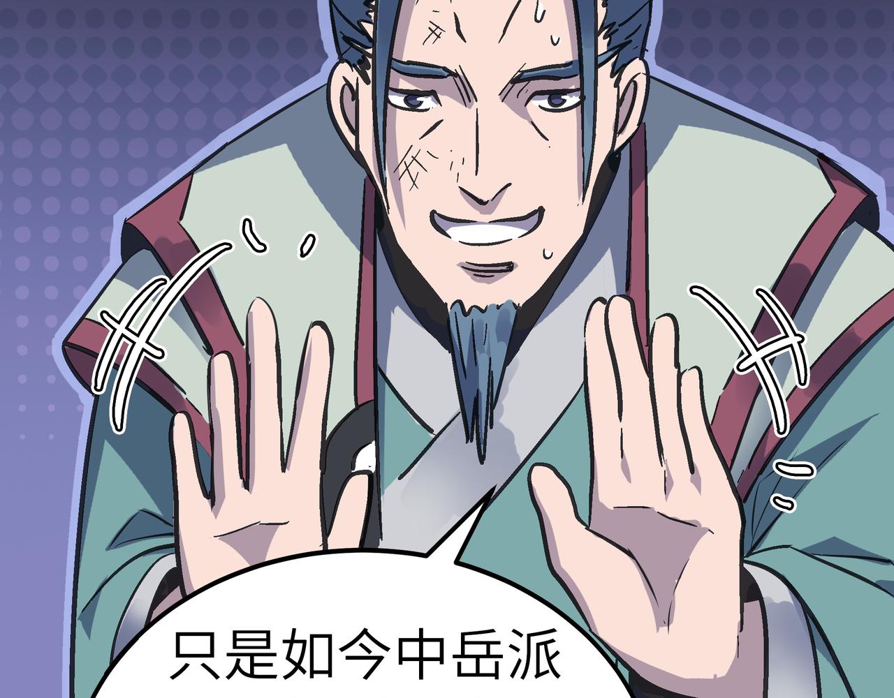 第41话 狮吼破蛙鸣！91
