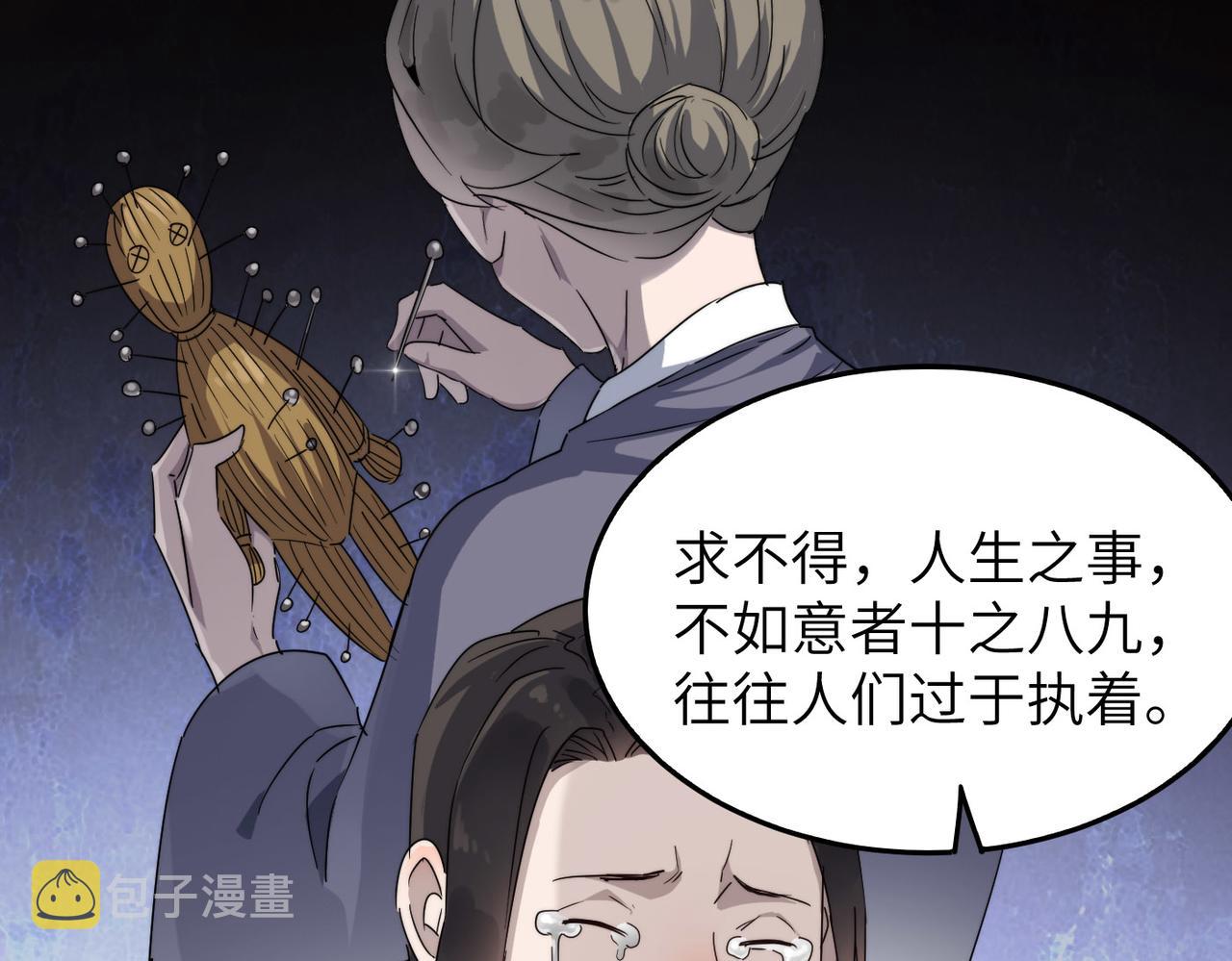 第16话 护我少林尊严118
