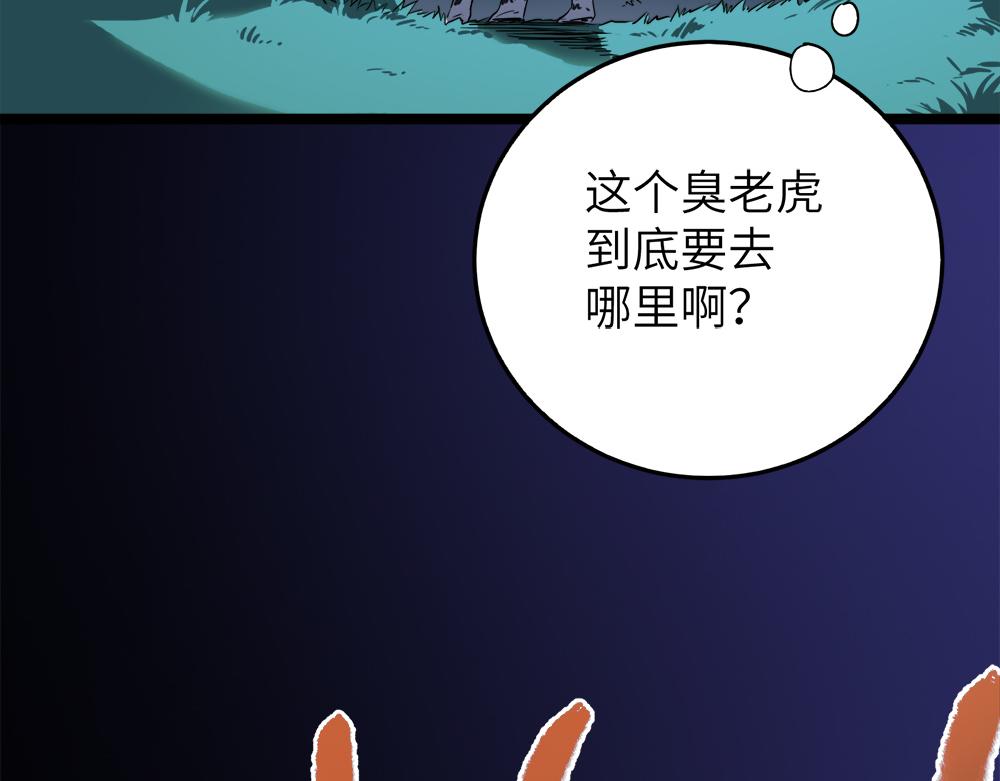 第29话婚约108