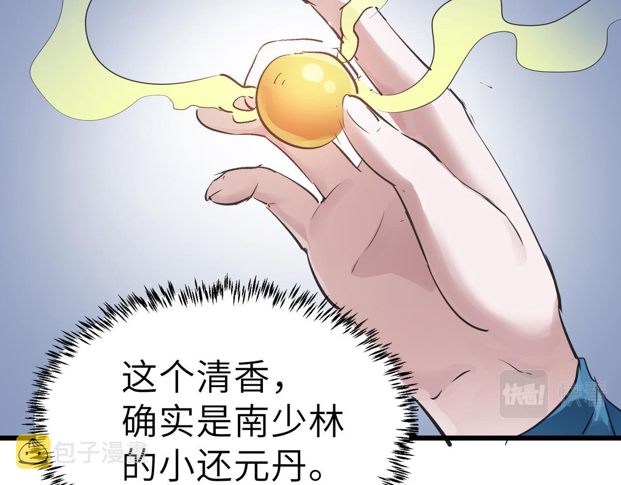 第47话 坠落崖底，险象环生90