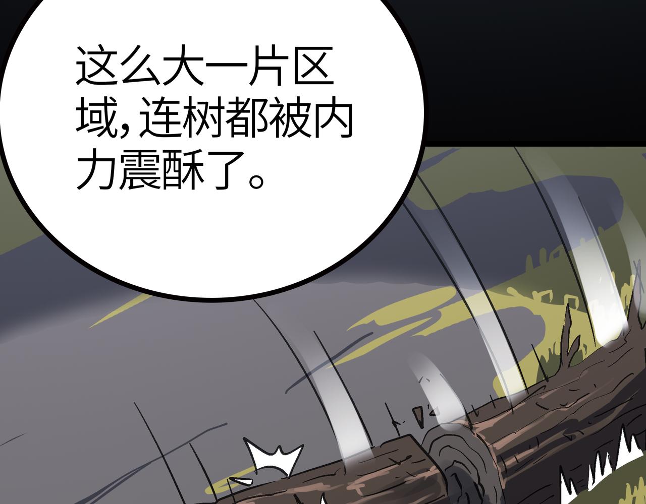 第59话 高手对决！89