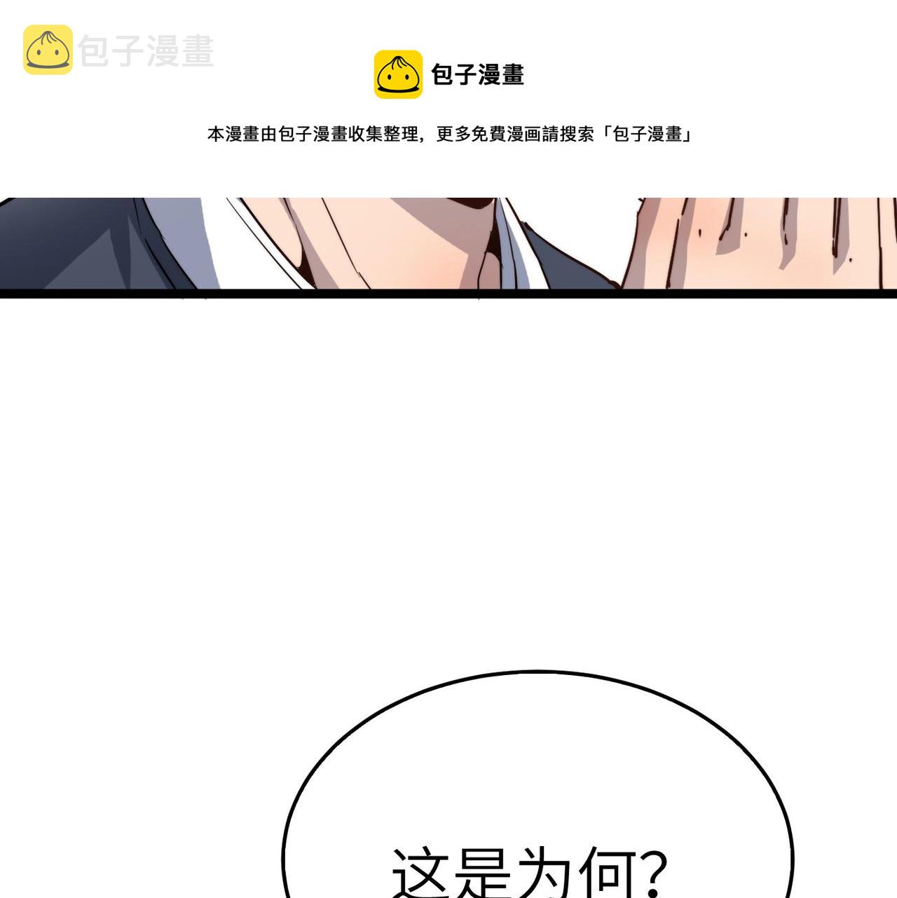 第17话 我竟然被白嫖啦！52