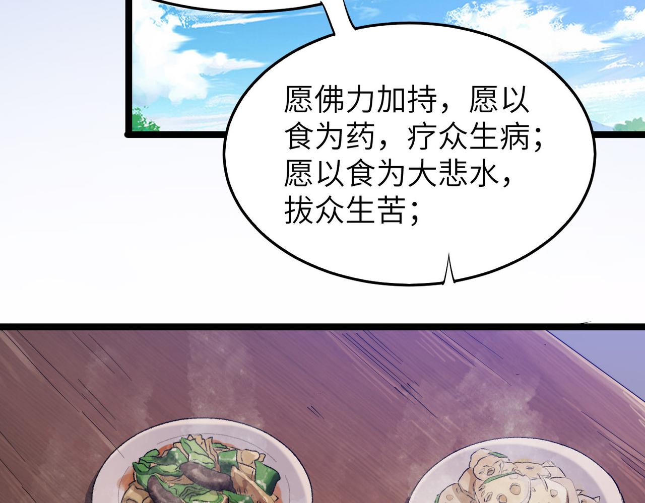 第21话 一哭二闹三上吊106