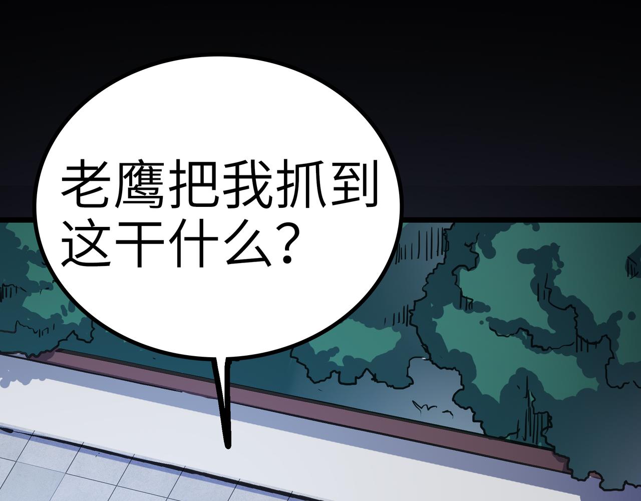 第53话 强盗遇上牧羊女108