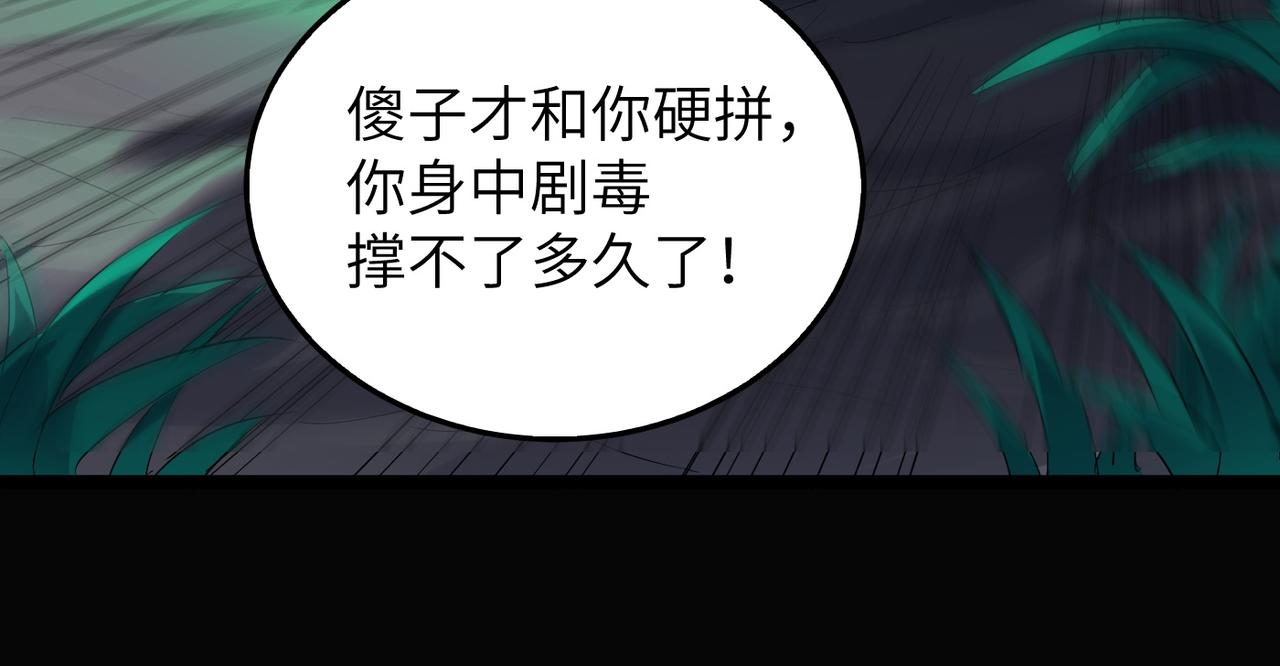 第35话来给佛爷陪葬！145
