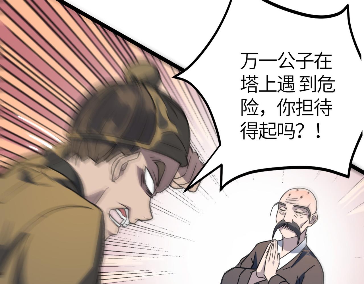 第51话 刁难！79