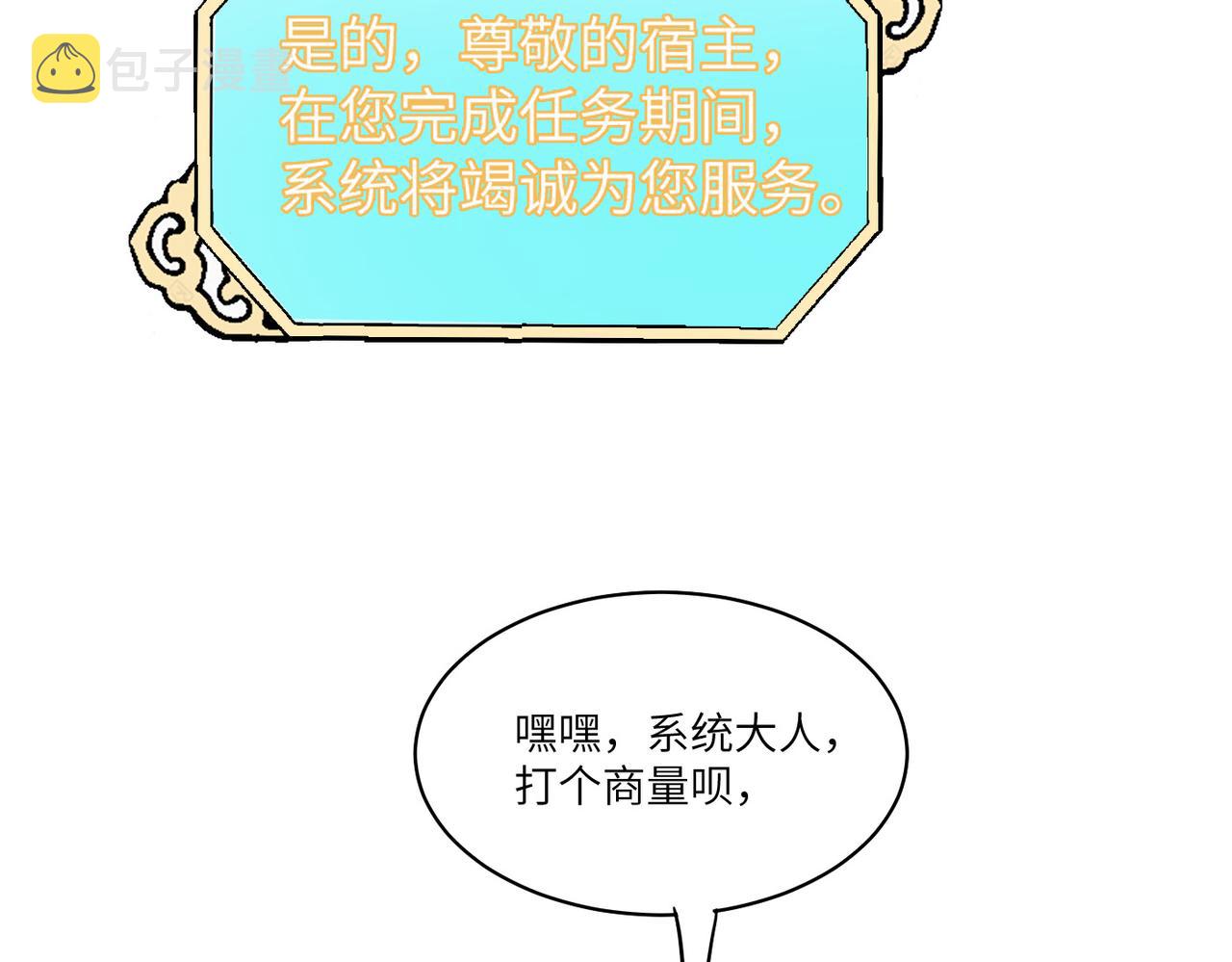 第1话 不当方丈就会狗带！133