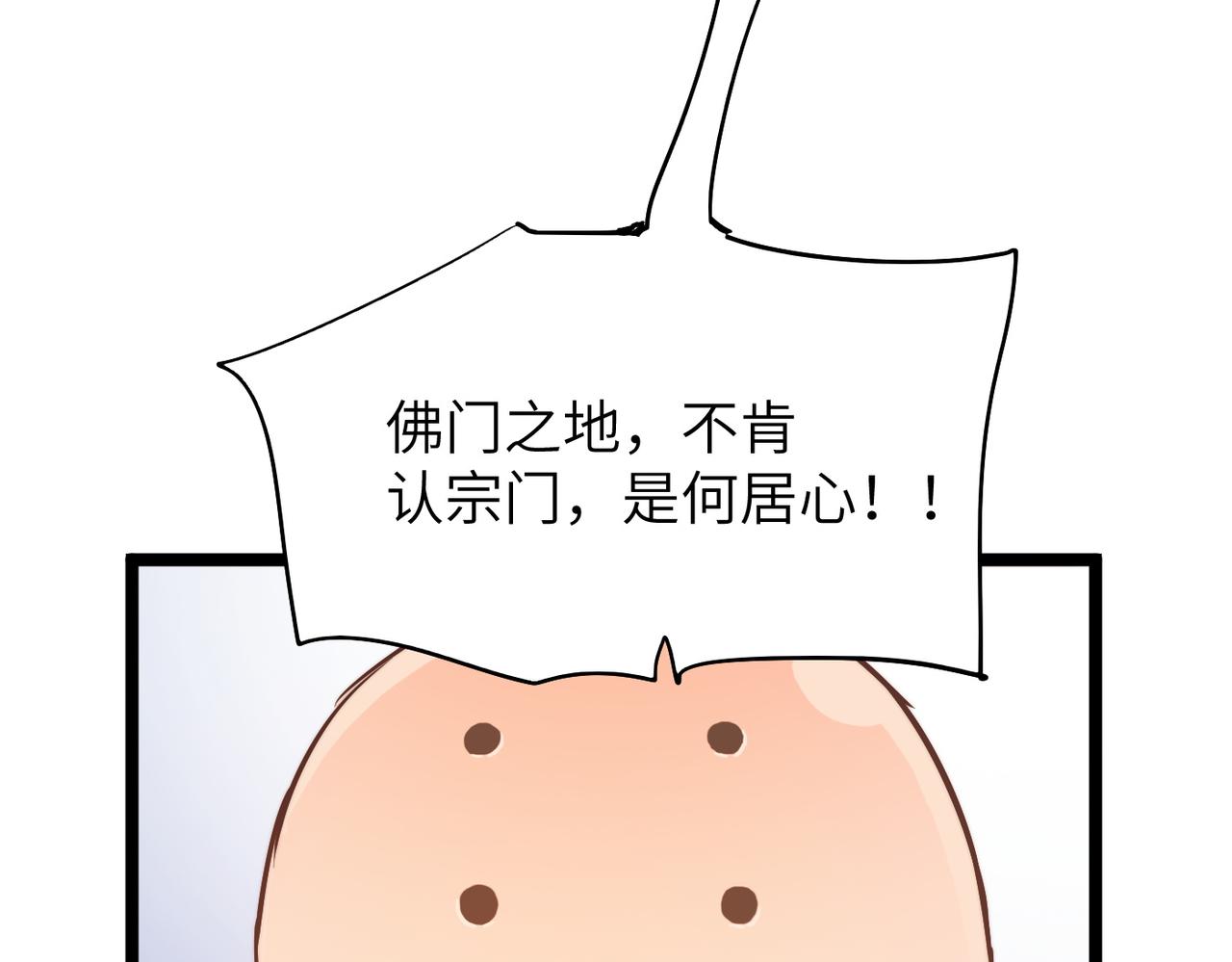 第34话万种心机，令人胆寒！121