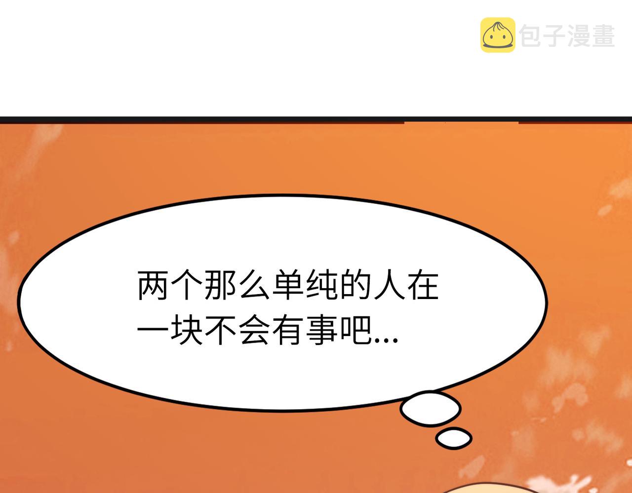 第39话 师太来袭！中岳派面临大危机！88