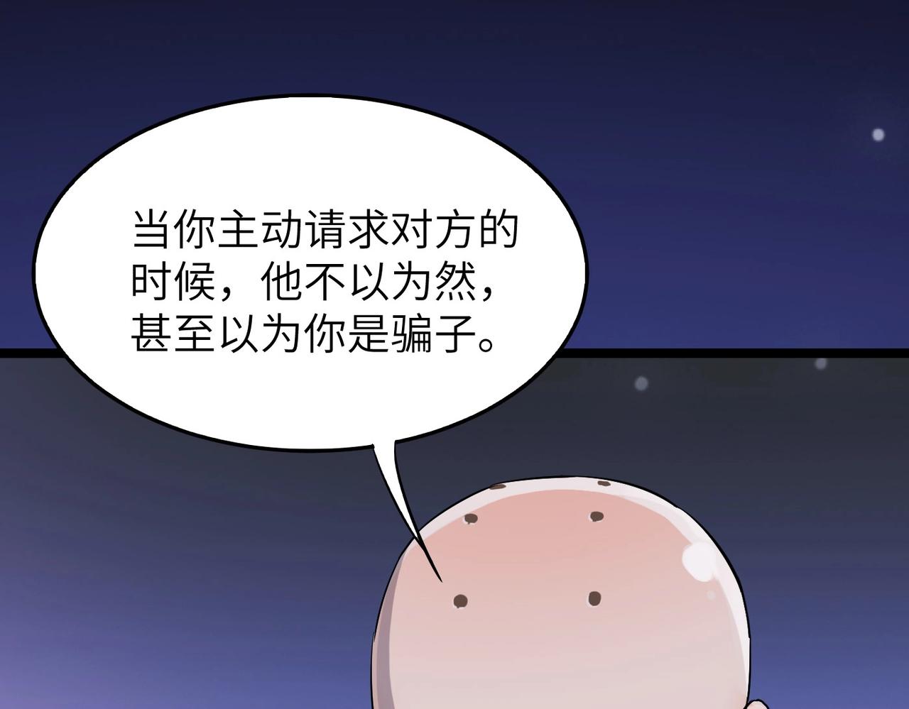第19话 老衲不惯你这臭毛病114